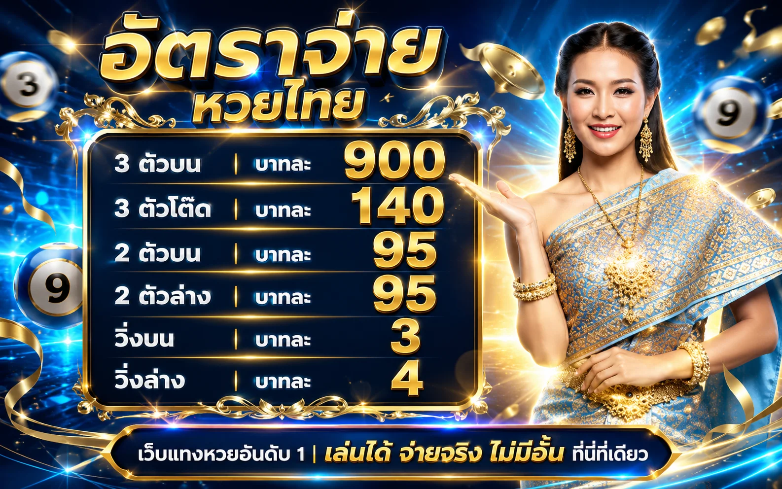 แทงหวยออนไลน์ XSLOTPG ครบทุกสำนัก จ่ายเต็มไม่อั้น
