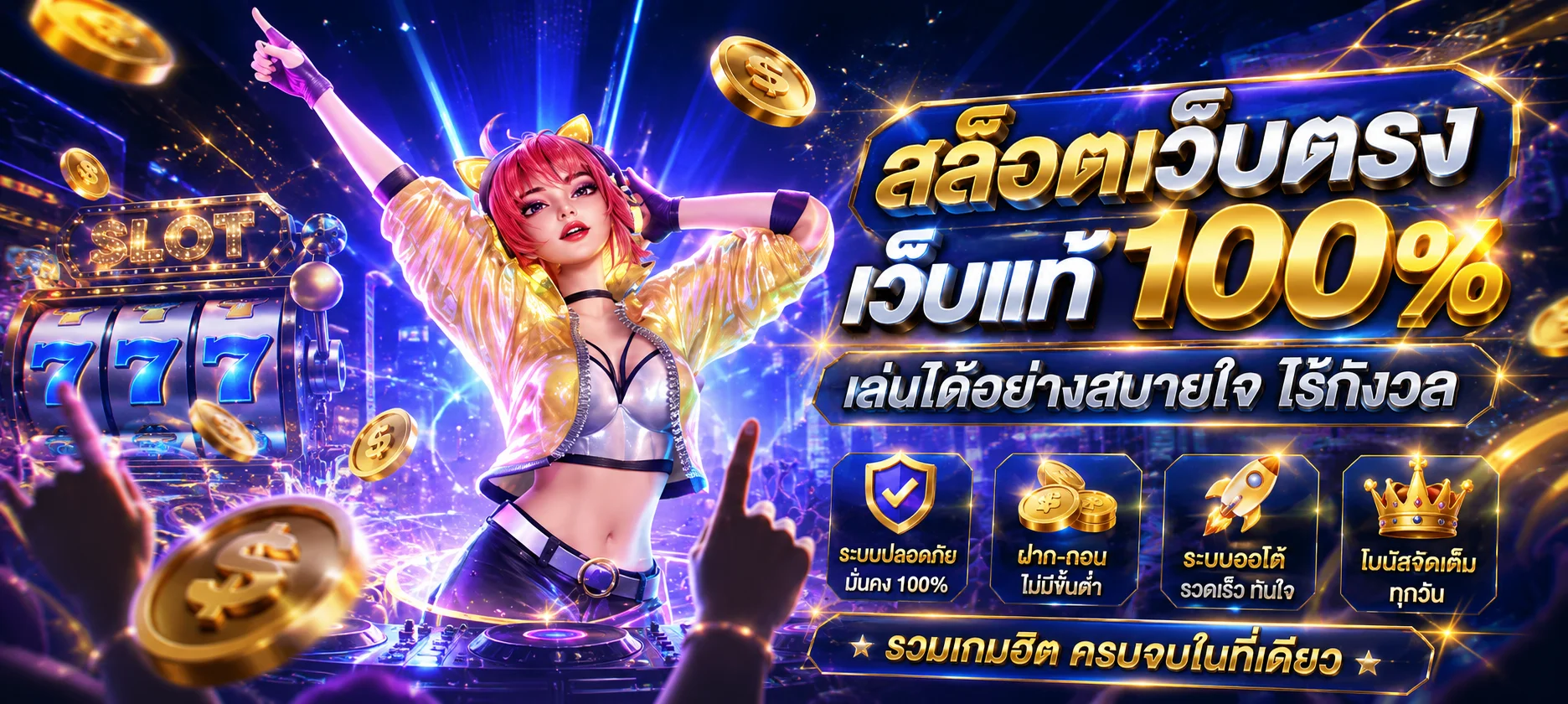 หน้าแรก XSLOTPG เว็บตรงรวมสล็อตและคาสิโนออนไลน์ครบทุกค่าย