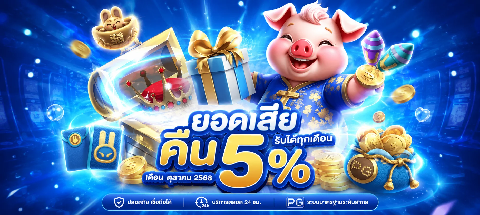 XSLOTPG ทางเข้าเว็บตรง สมัครง่าย ฝากถอนออโต้ | X Slot PG