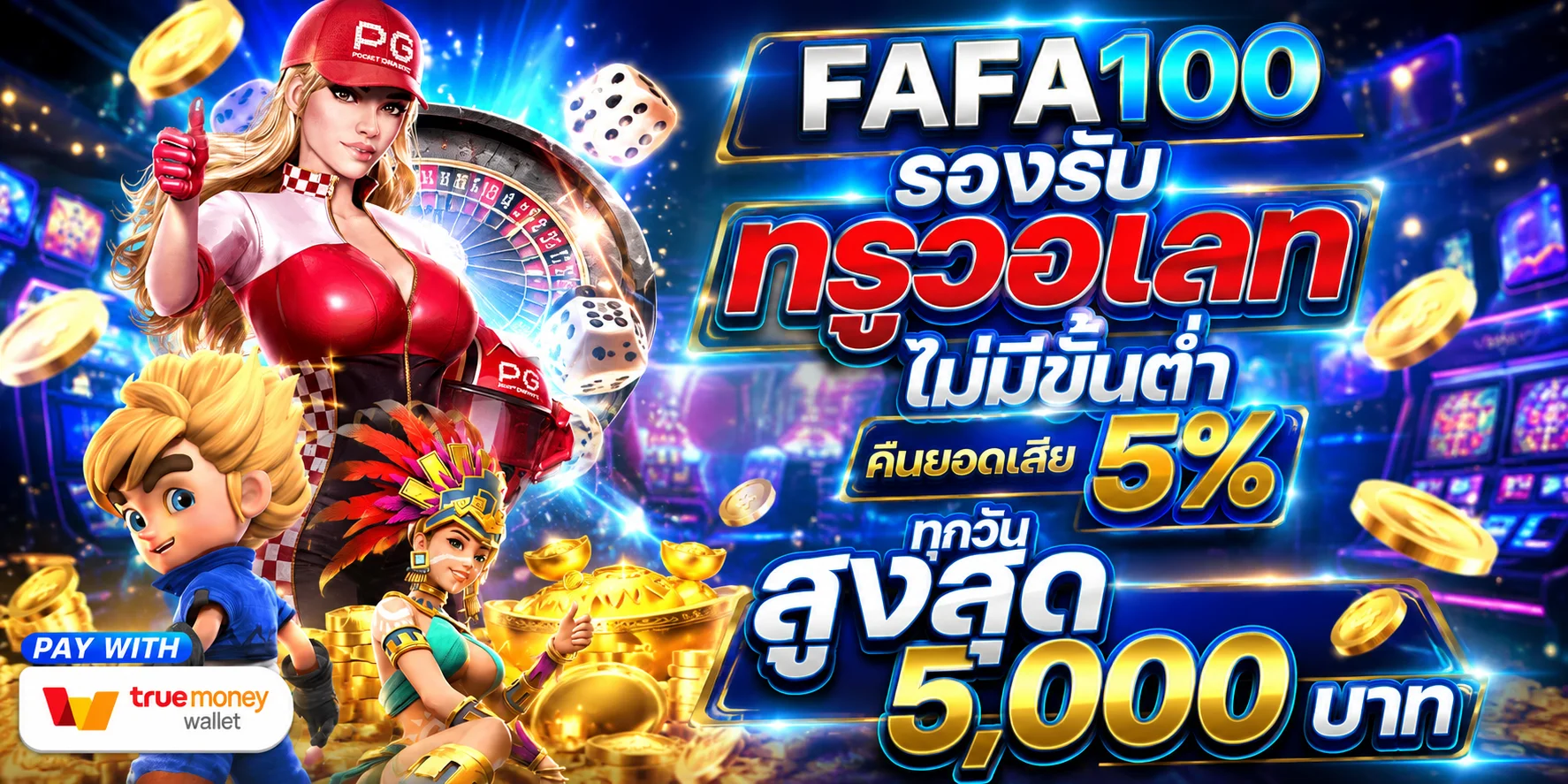 ทดลองเล่นสล็อตฟรีทุกค่ายบน XSLOTPG ไม่ต้องสมัคร